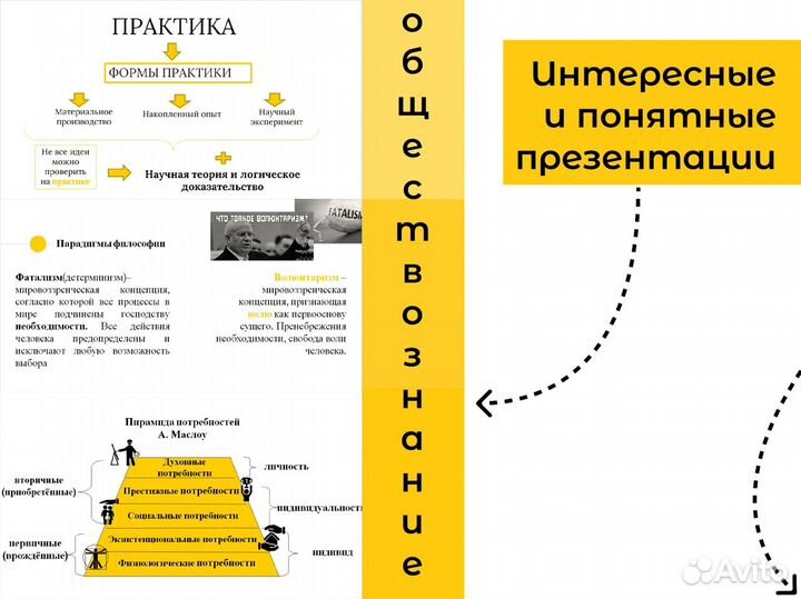 Репетитор-эксперт по истории и обществознанию