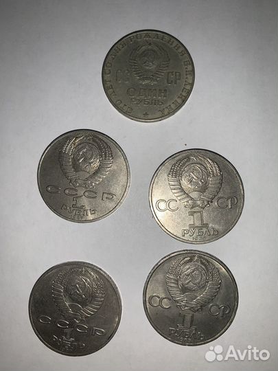 Монета 1 рубль СССР