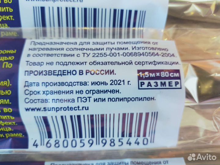 Тонировка стекол