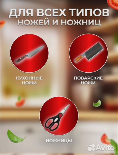 Точилка для ножей электрическая, ножеточка