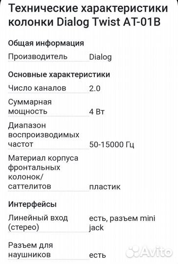 Колонки для компьютера Dialog