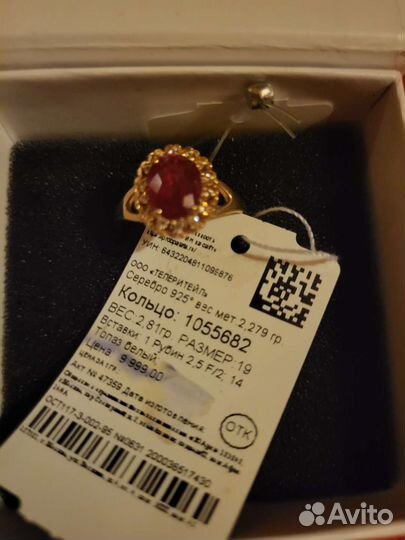 Серебряное кольцо