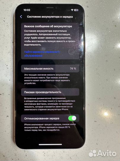 iPhone 11 Pro Max, 256 ГБ