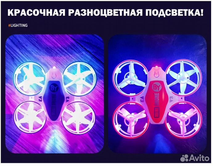Квадрокоптер мини Дрон детский светящийся защита