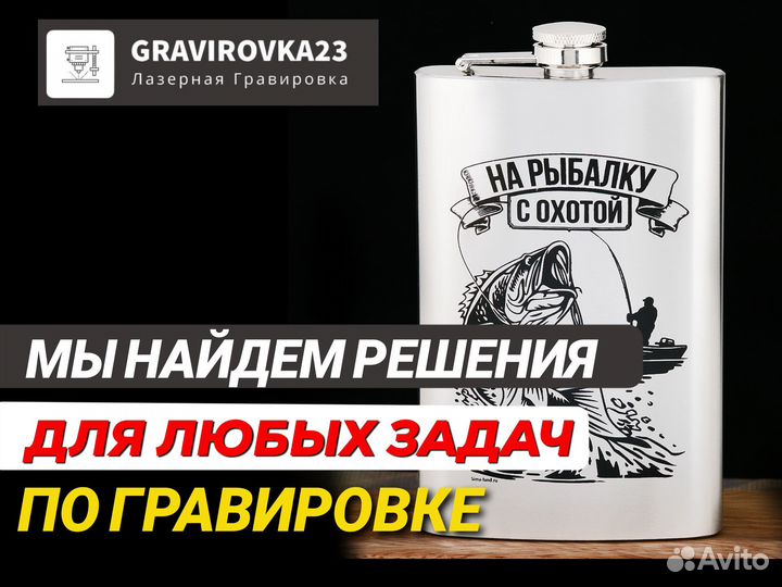 Лазерная гравировка по металлу / любой сложности