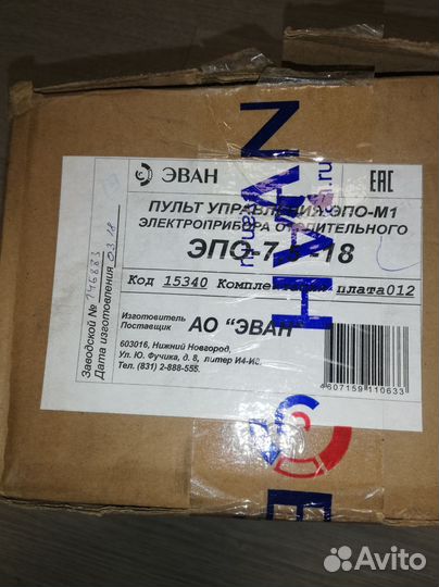 Электрический котел эван