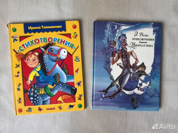 Детские книги (часть 1)