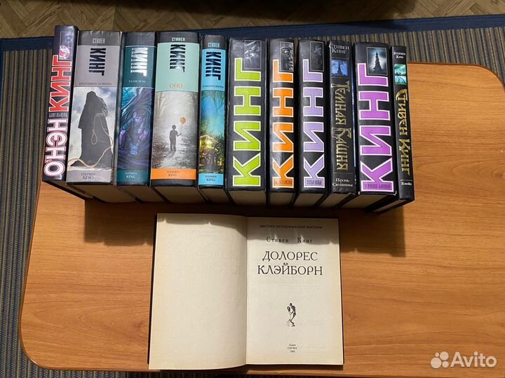 Стивен Кинг Полное собрание