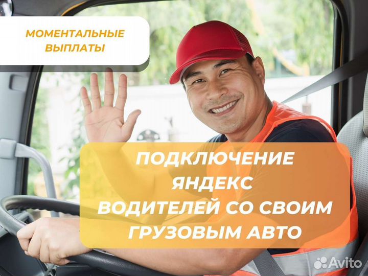 Водитель на своем грузовом автомобили