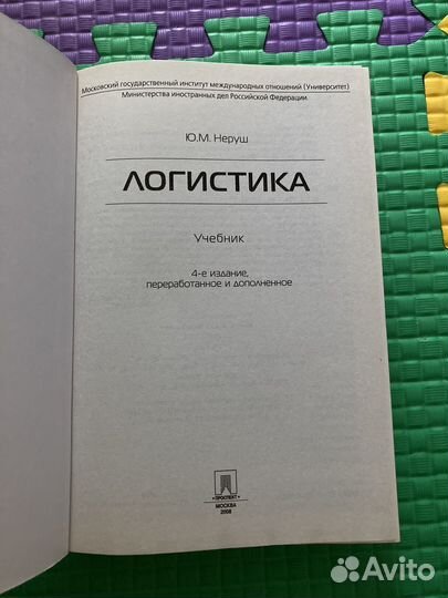 Учебник.Книга