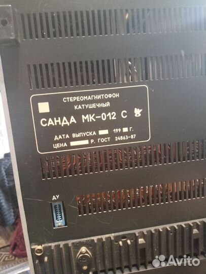 Катушечный магнитофон Санда мк 012