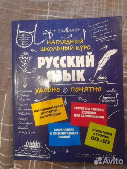 Комплект справочников за весь школьный курс