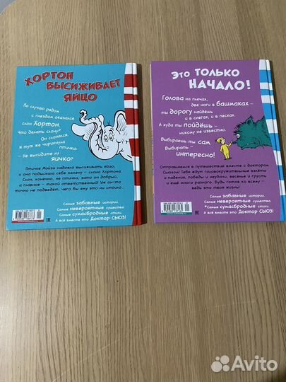 Новые книги Доктора Сьюза