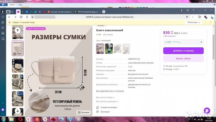 Сумки женские 2 шт