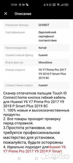 Touch ID Huawei Y9