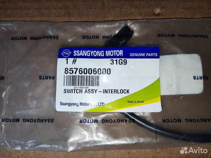 Выключатель педали сцепления ssang yong