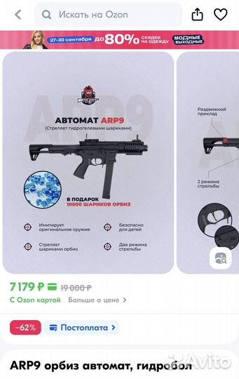 Автомат на орбизах