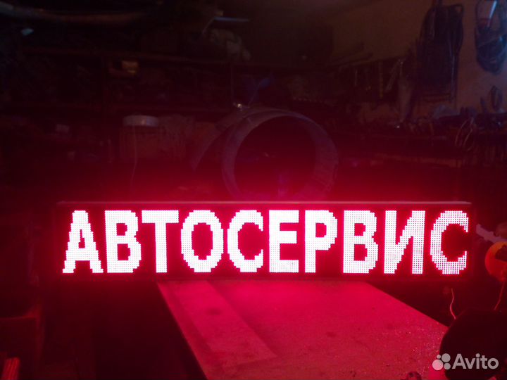 Бегущая строка 37 х 293 см. красная новая
