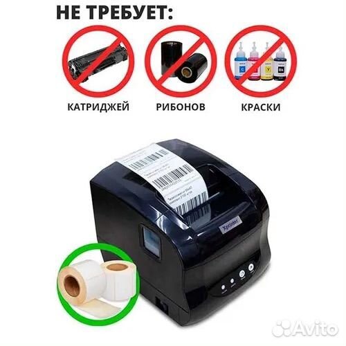 Термопринтер этикеточный Xprinter 365B