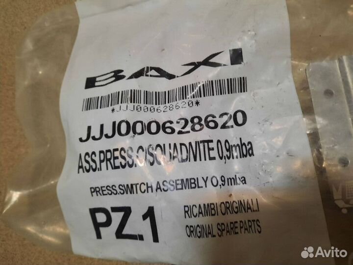 Пневмореле, датчик гвс, гидравлическая группа Baxi