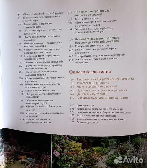 Книги о ландшафтном дизайне