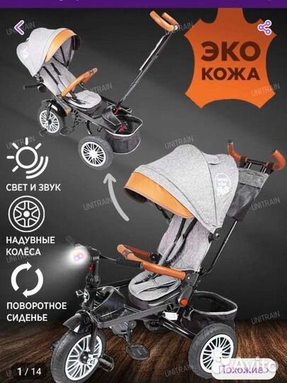 Детский велосипед коляска