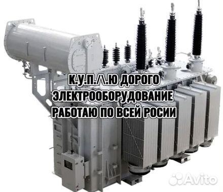 Маслянные трансформаторы