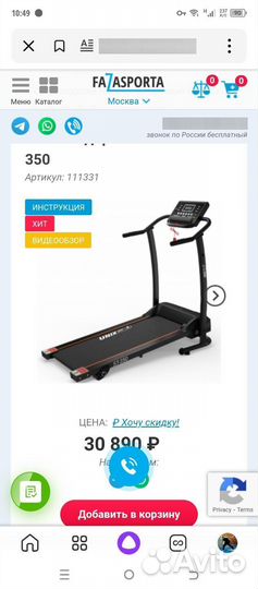 Беговая дорожка электрическая бу складная