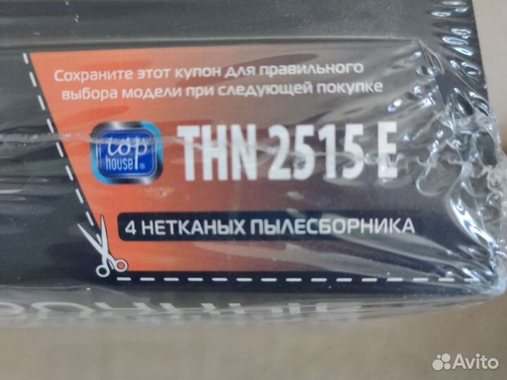 Сверхпрочные пылесборники для пылесоса