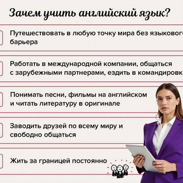 Репетитор по английскому онлайн