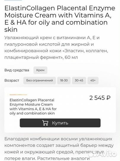 Набор Christina для комбинированной кожи