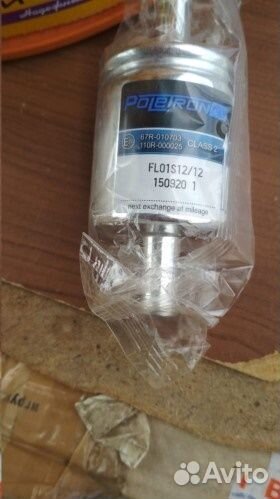 Фильтр газового тонкой очистки Газель с гбо