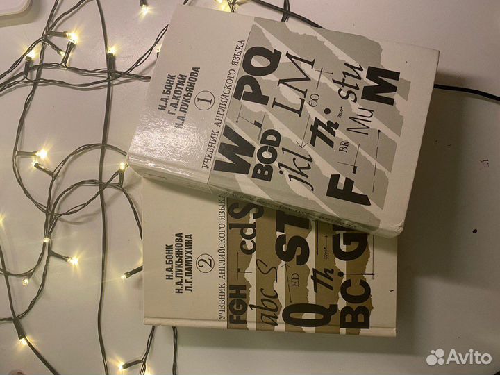 Учебник по английскому языку