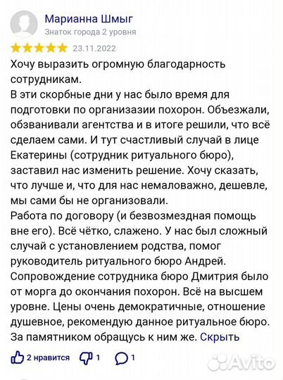 Ритуальный агент