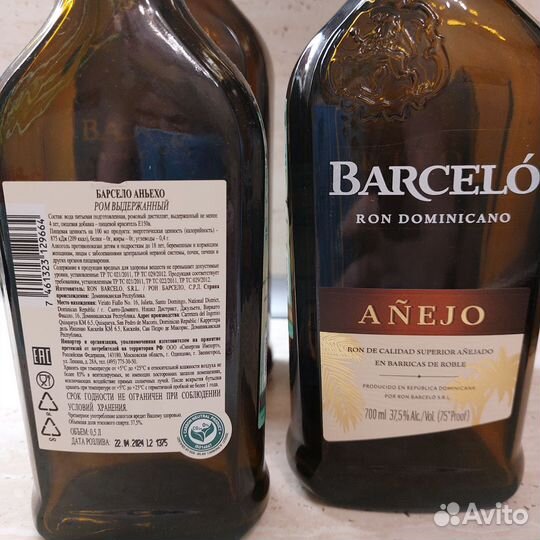 Бутылки из под рома Barcelo