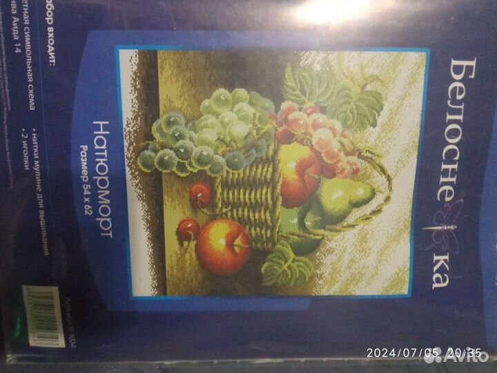 Набор вышивки 