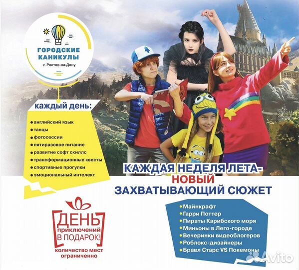 Городские каникулы. Лучше, чем летний лагерь