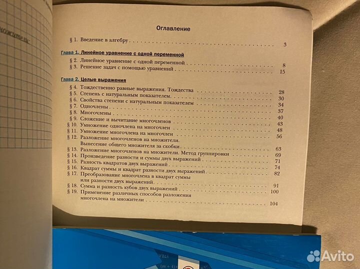 Рабочая тетрадь по алгебре и геометрии