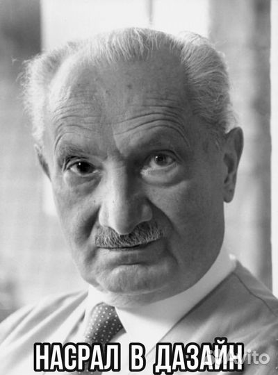 Хайдеггер бытие