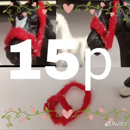 Амуниция для лошадей шляйх