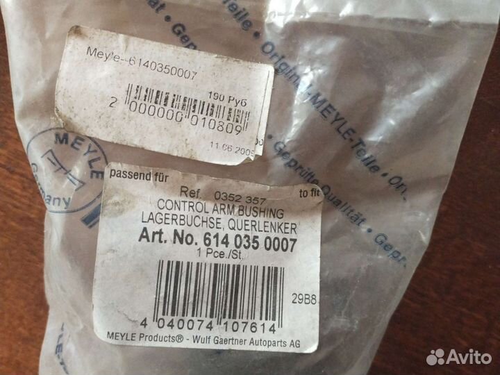 Сайлентблок Meyle-6140350007