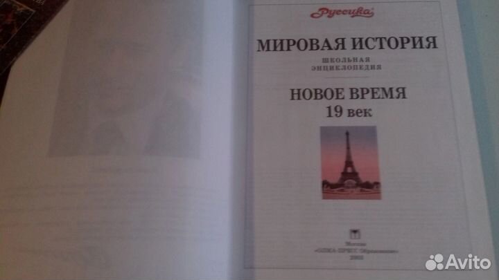 Энциклопедия 