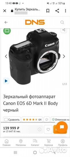 Canon eos 6d mark ii body новый