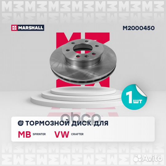 Тормозной диск MB Sprinter 3-t, 3.5-t, 4.6-t, 5-t