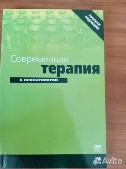 Медицинская учебная литература