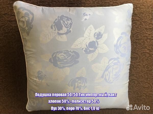 Подушка