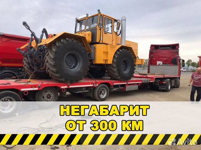 Грузоперевозки негабаритных грузов от 300 км