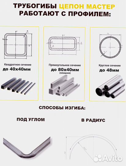 Профилегиб