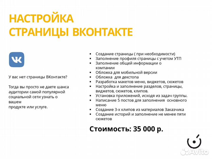 SMM / Упаковка и раскрутка в соцсетях под ключ