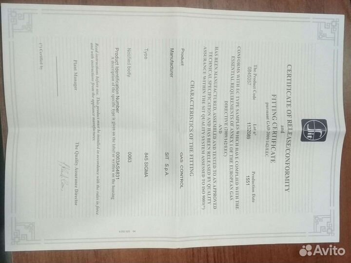 Газовый клапан Sit Sigma 845. Арт. 0.845.057